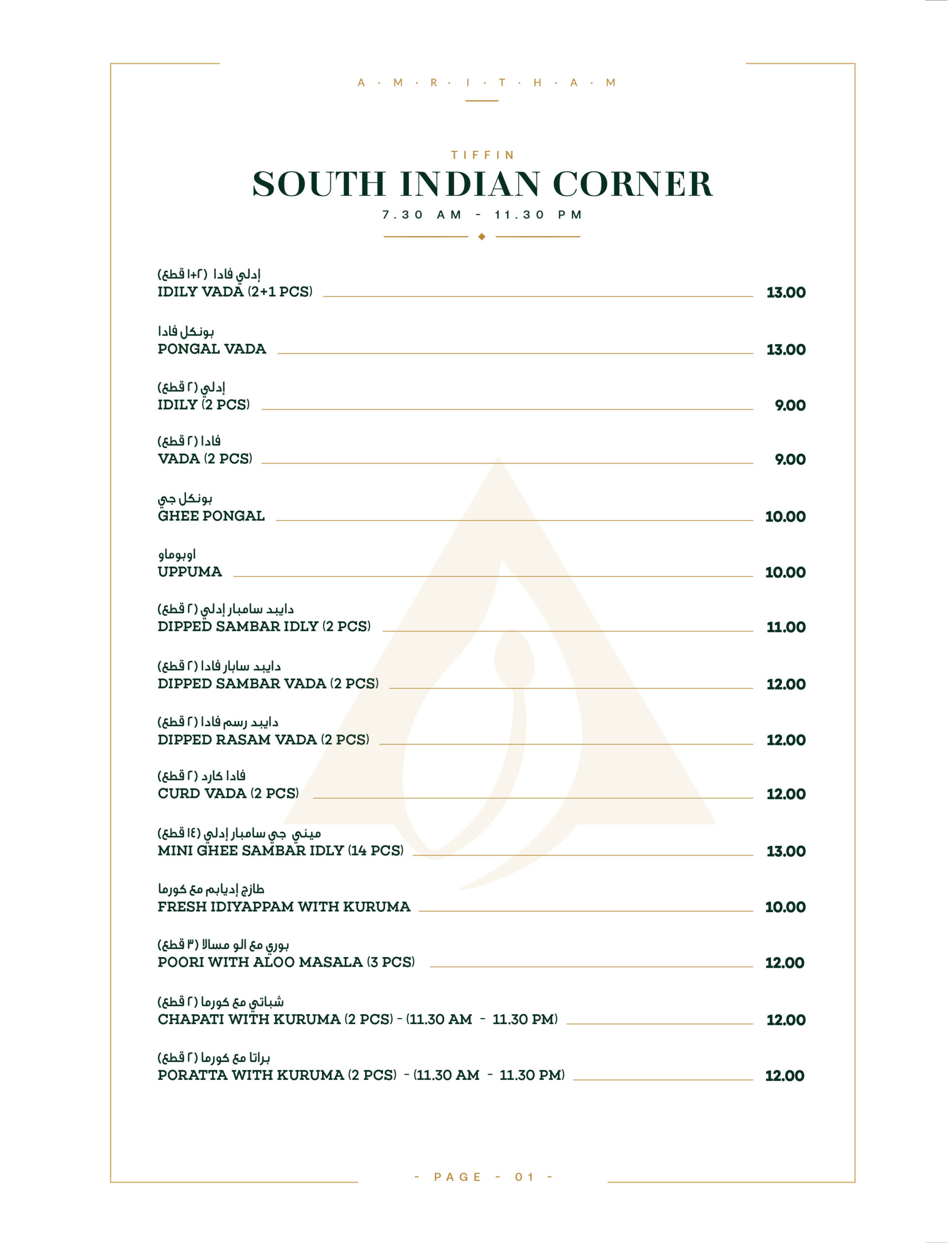 AMRUTHAM MENU SIGNLE PAGES-06