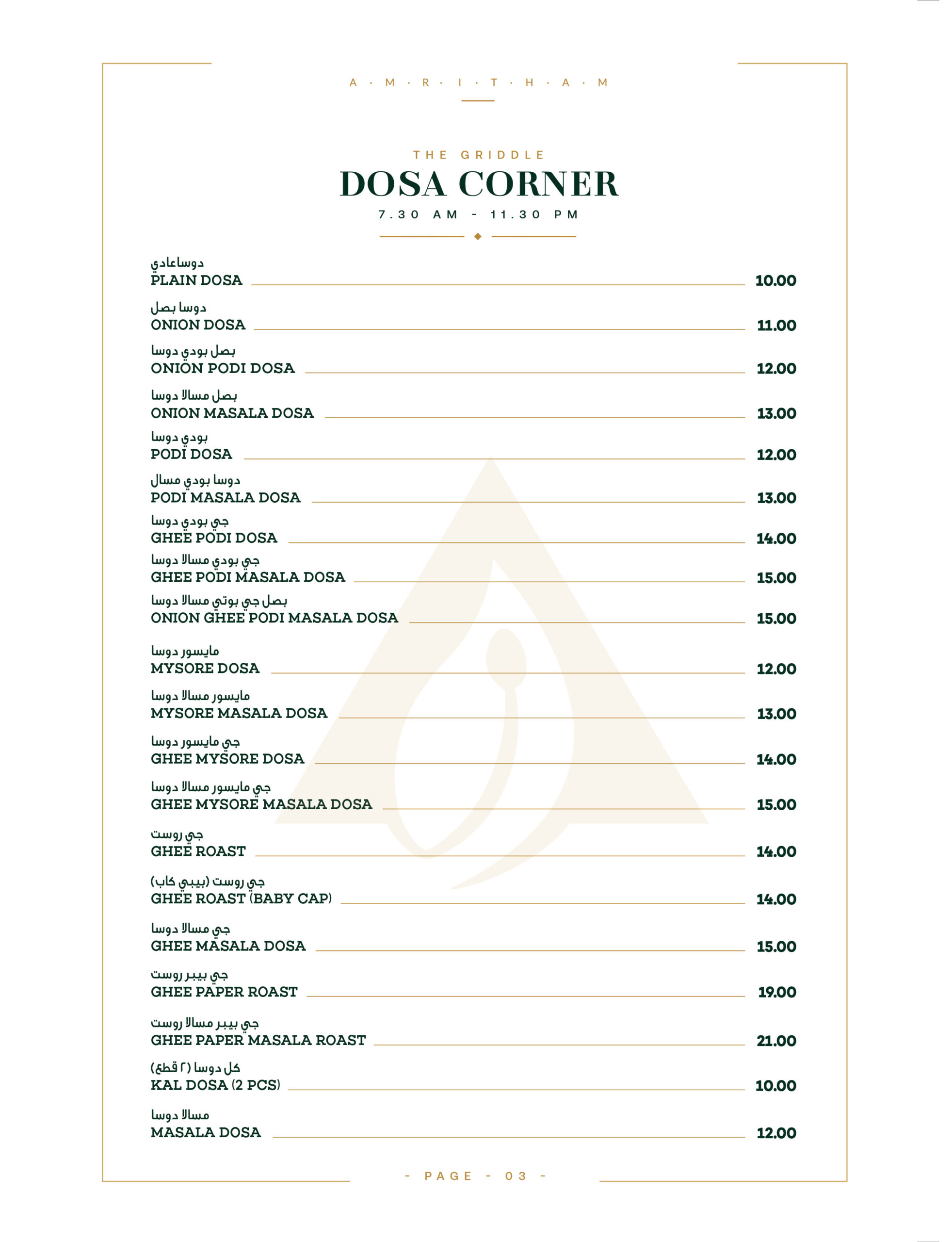 AMRUTHAM MENU SIGNLE PAGES-10