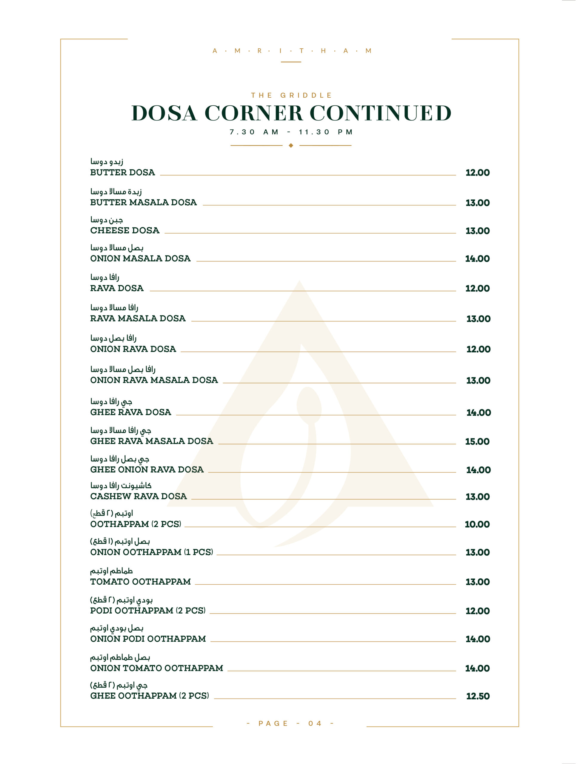 AMRUTHAM MENU SIGNLE PAGES-12