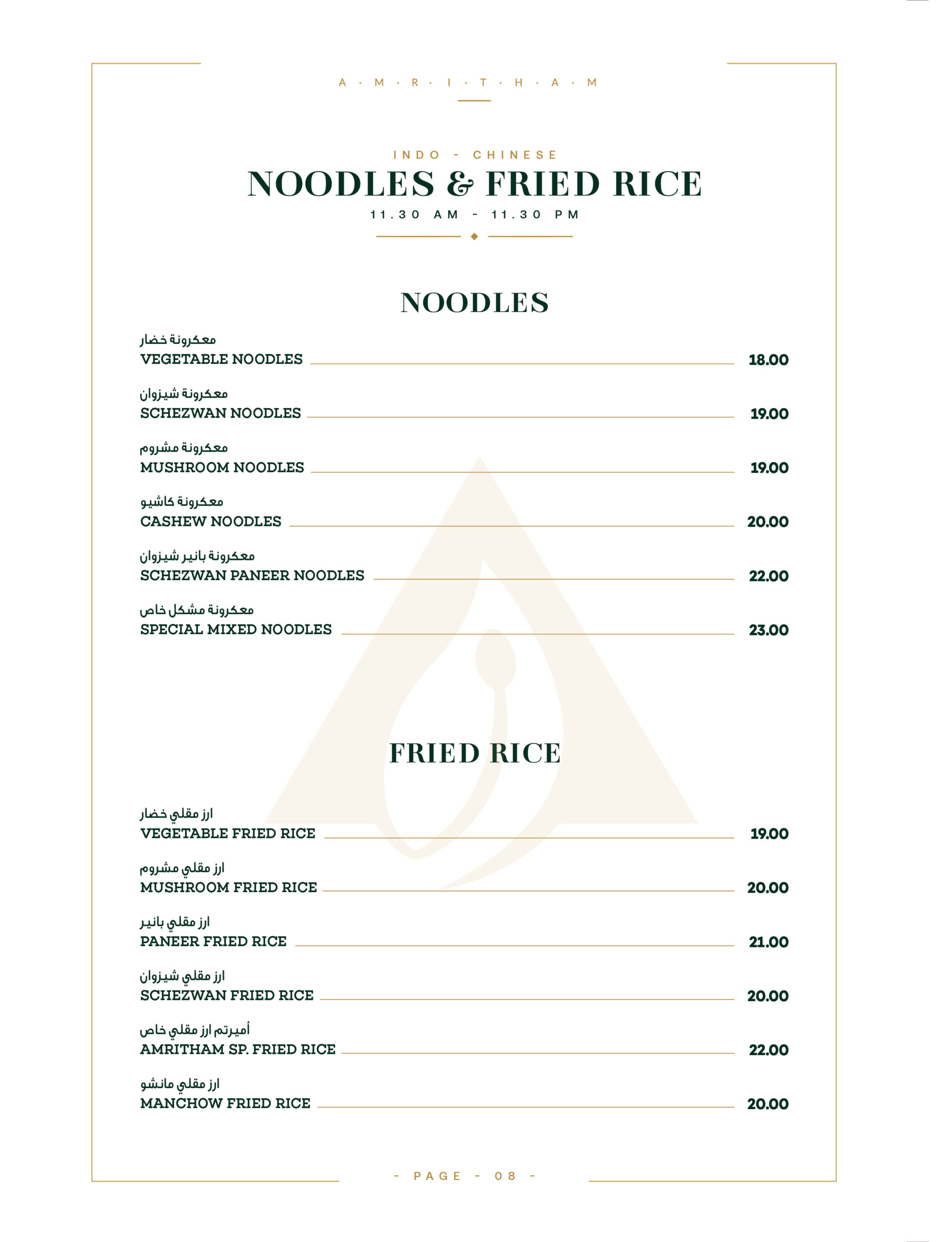 AMRUTHAM MENU SIGNLE PAGES-20