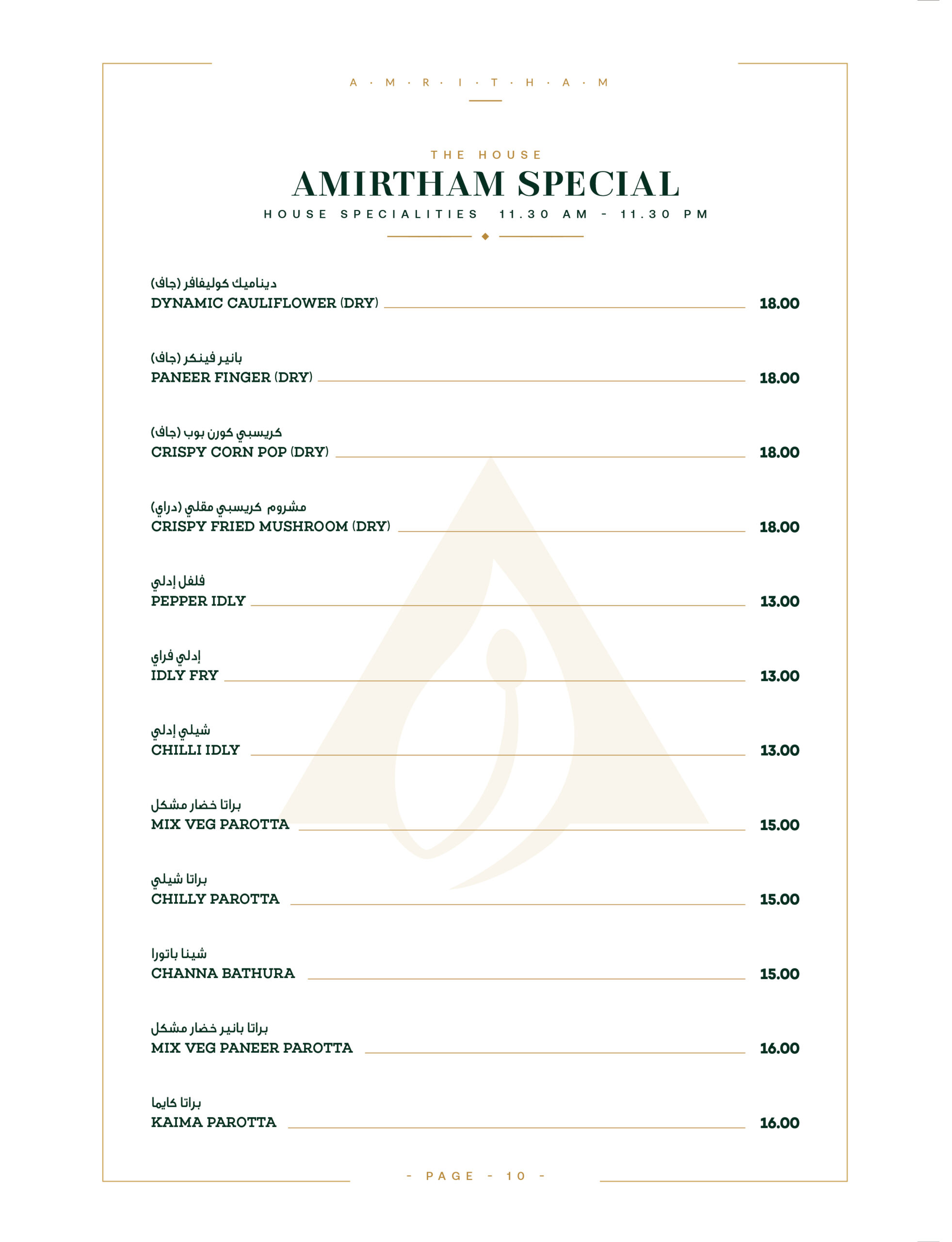 AMRUTHAM MENU SIGNLE PAGES-24