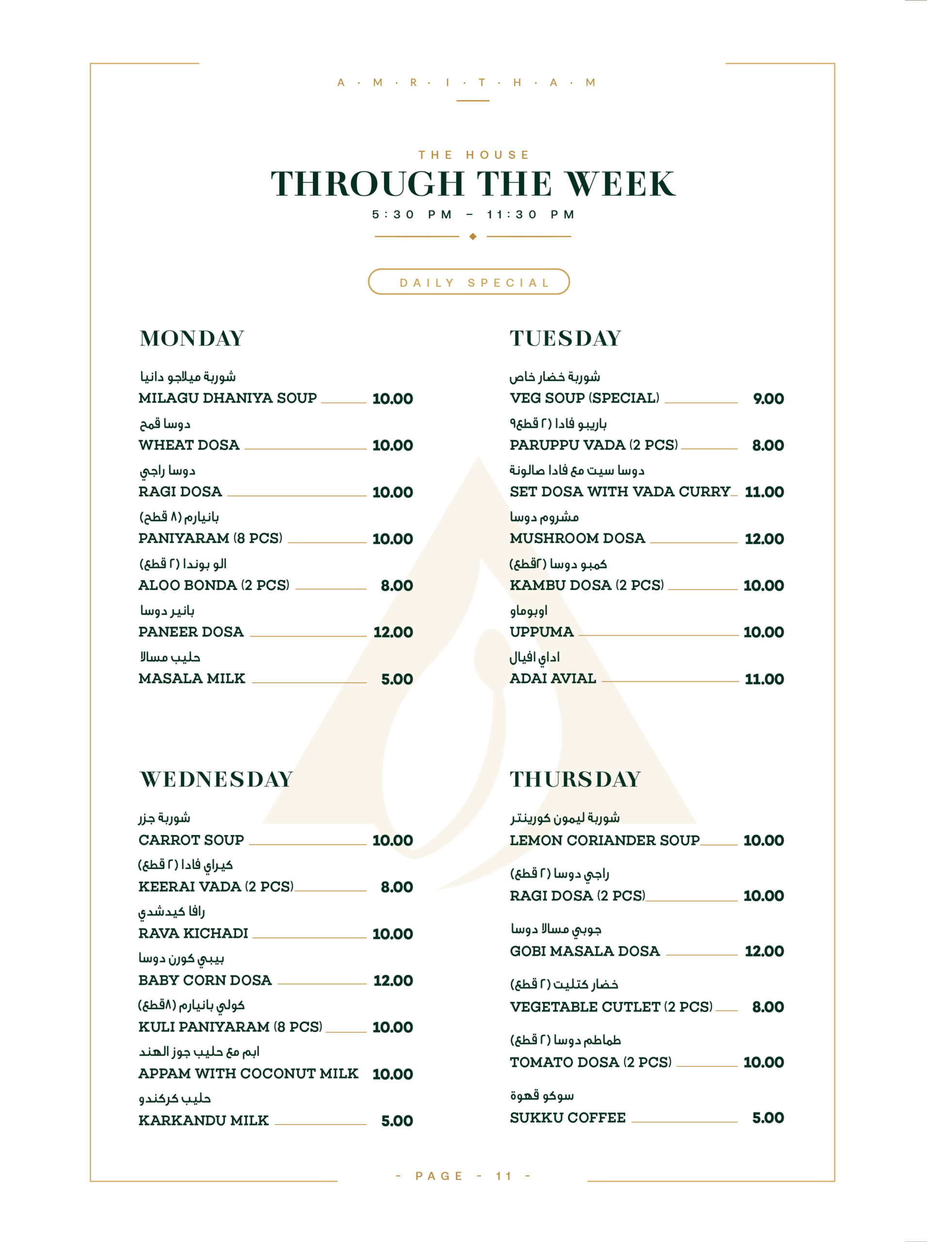 AMRUTHAM MENU SIGNLE PAGES-26